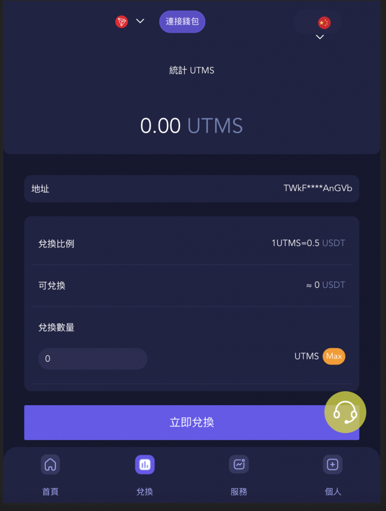 图片[2]-十方海外源码前后端vue/JAVA多语言秒U系统/四链质押生息/挖矿盗u系统-未来海外源码网