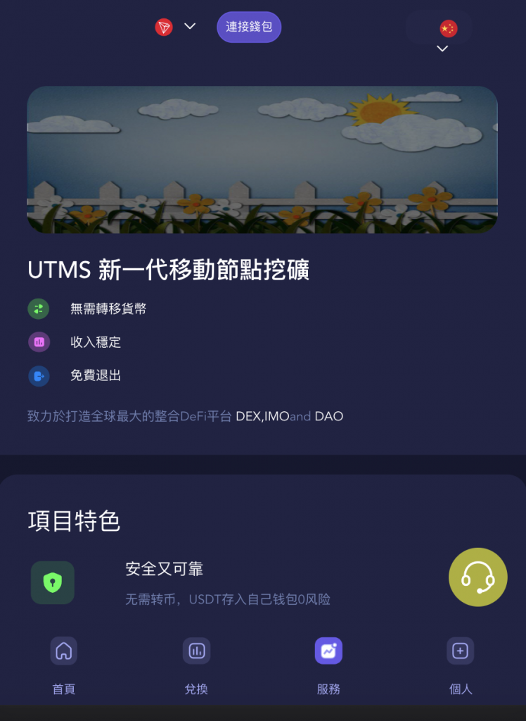 图片[3]-十方海外源码前后端vue/JAVA多语言秒U系统/四链质押生息/挖矿盗u系统-未来海外源码网