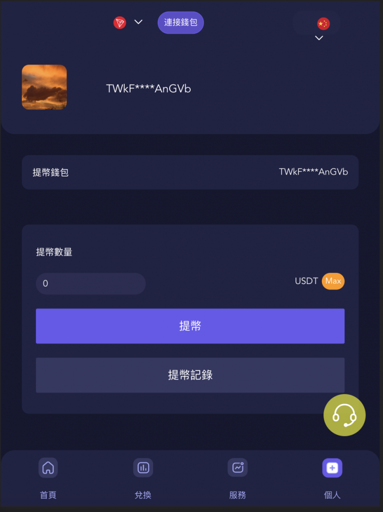 图片[4]-十方海外源码前后端vue/JAVA多语言秒U系统/四链质押生息/挖矿盗u系统-未来海外源码网