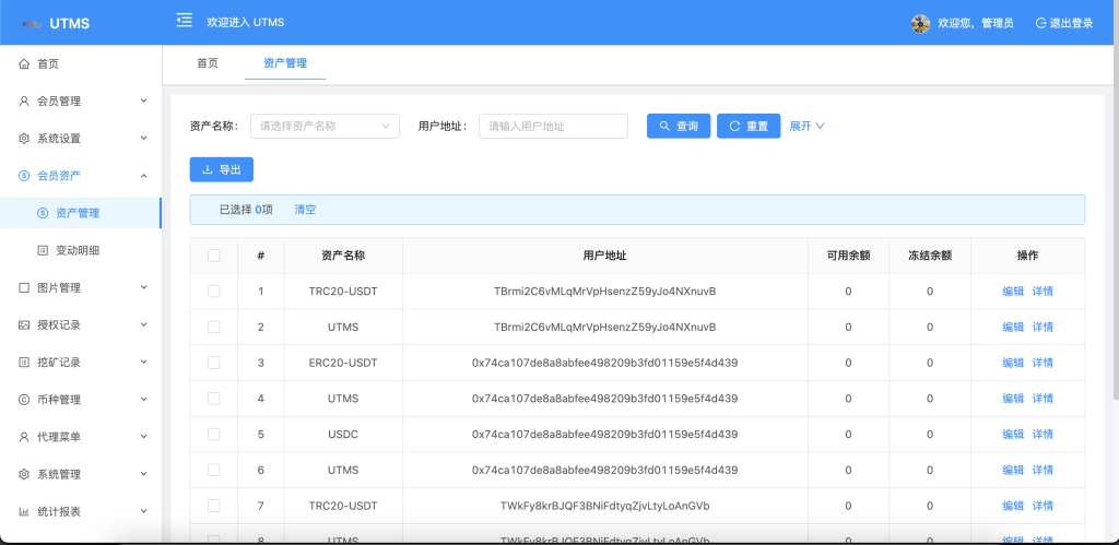 图片[6]-十方海外源码前后端vue/JAVA多语言秒U系统/四链质押生息/挖矿盗u系统-未来海外源码网