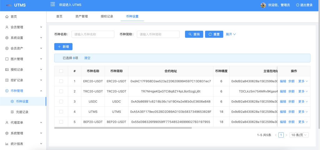 图片[7]-十方海外源码前后端vue/JAVA多语言秒U系统/四链质押生息/挖矿盗u系统-未来海外源码网