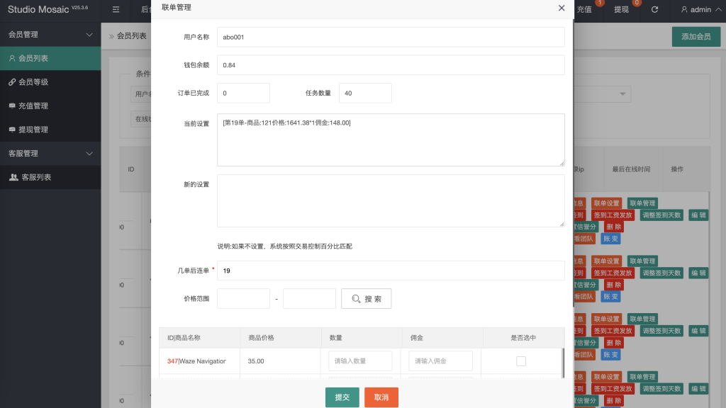 图片[14]-十方–全新多语言app优化刷单/抢单系统/订单自动匹配系统/连单卡单/海外源码-未来海外源码网