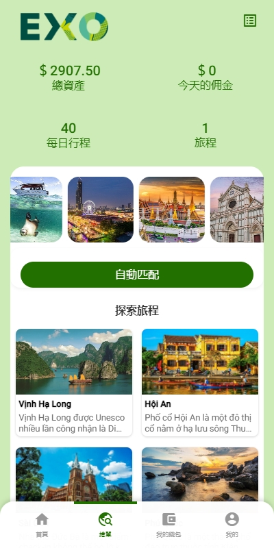 图片[4]-（十方–海外刷单源码）多语言旅游抢单刷单系统/海外卡单刷单/订单自动匹配系统-未来海外源码网