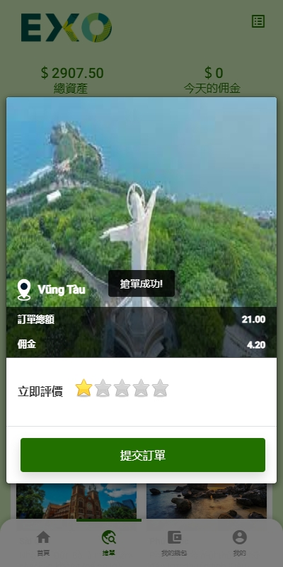 图片[5]-（十方–海外刷单源码）多语言旅游抢单刷单系统/海外卡单刷单/订单自动匹配系统-未来海外源码网