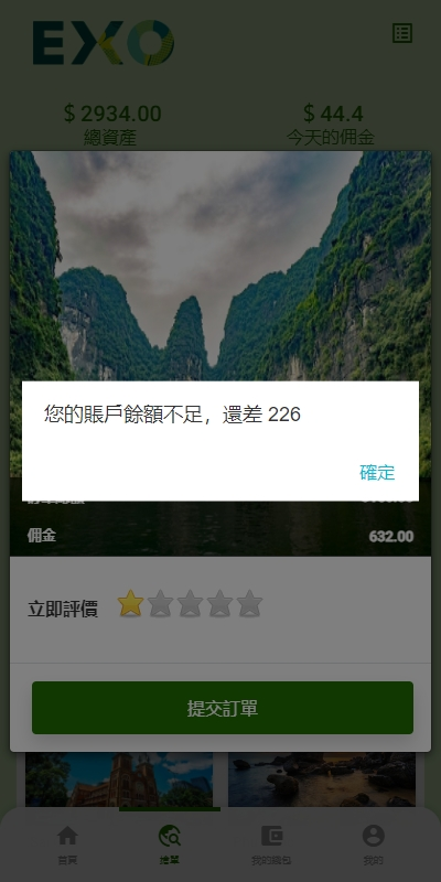 图片[6]-（十方–海外刷单源码）多语言旅游抢单刷单系统/海外卡单刷单/订单自动匹配系统-未来海外源码网
