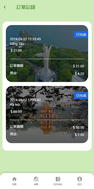 图片[7]-（十方–海外刷单源码）多语言旅游抢单刷单系统/海外卡单刷单/订单自动匹配系统-未来海外源码网
