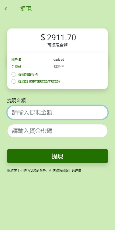 图片[9]-（十方–海外刷单源码）多语言旅游抢单刷单系统/海外卡单刷单/订单自动匹配系统-未来海外源码网