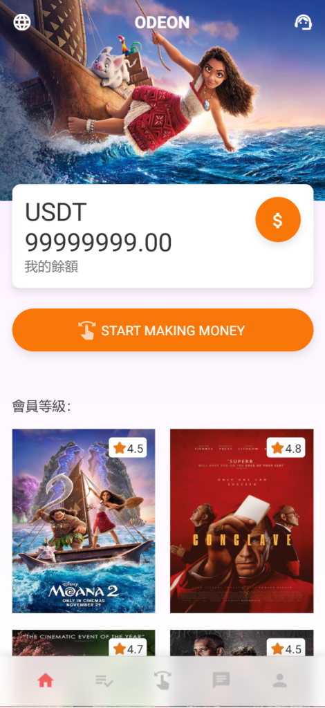 海外刷单源码#多语言抢单刷单源码#12国语言电影抢单刷单源码-未来海外源码网