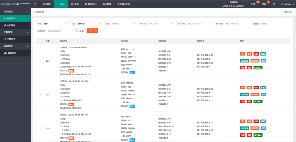 图片[11]-（海外多语言刷单系统源码#打针#商城刷单#代理#假人#三级分销源码）-未来海外源码网