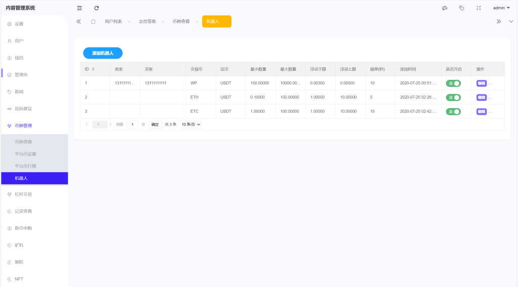 图片[17]-海外多语言仿st7源码/币币/杠杆合约/秒合约/申购/理财源码/矿机-未来海外源码网