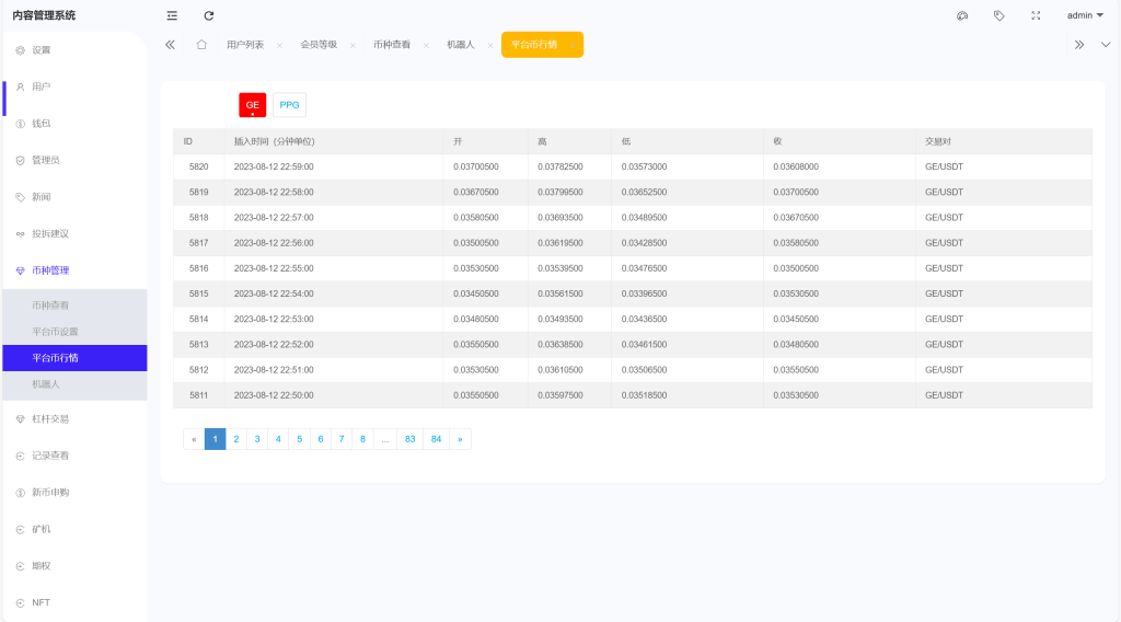 图片[18]-海外多语言仿st7源码/币币/杠杆合约/秒合约/申购/理财源码/矿机-未来海外源码网
