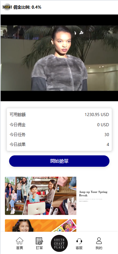 图片[2]-（海外多语言刷单系统源码#打针#商城刷单#代理#假人#三级分销源码）-未来海外源码网