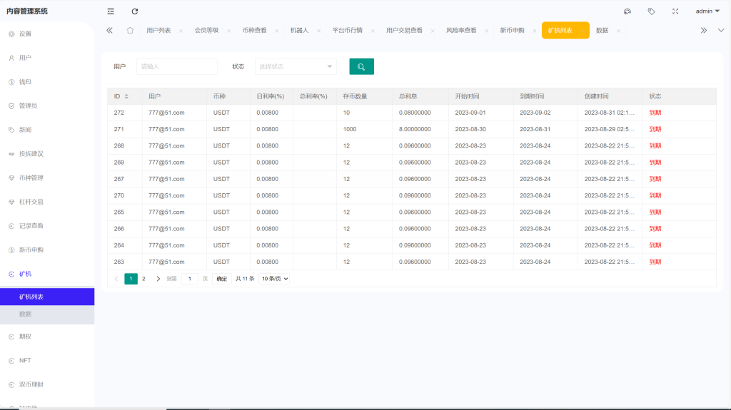 图片[19]-海外多语言仿st7源码/币币/杠杆合约/秒合约/申购/理财源码/矿机-未来海外源码网