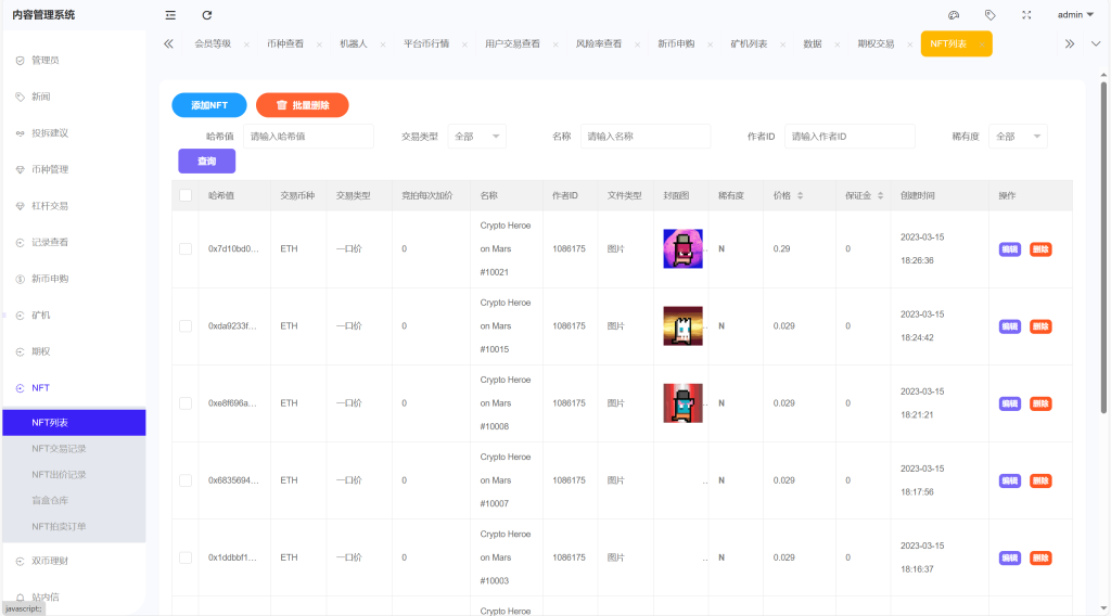 图片[20]-海外多语言仿st7源码/币币/杠杆合约/秒合约/申购/理财源码/矿机-未来海外源码网