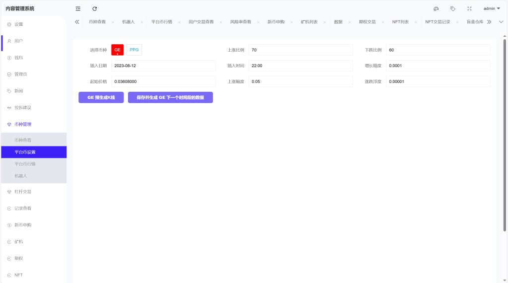 图片[21]-海外多语言仿st7源码/币币/杠杆合约/秒合约/申购/理财源码/矿机-未来海外源码网