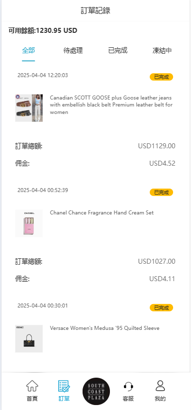 图片[3]-（海外多语言刷单系统源码#打针#商城刷单#代理#假人#三级分销源码）-未来海外源码网