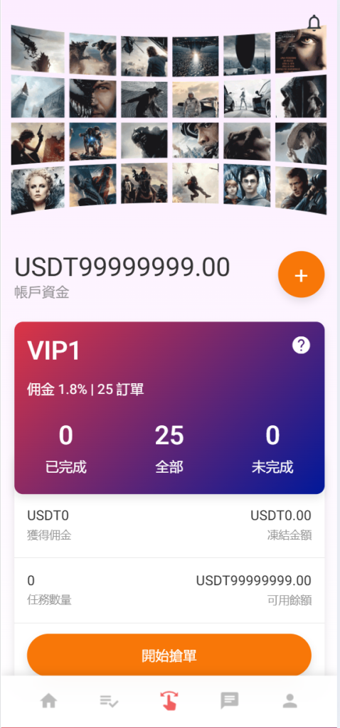 图片[3]-海外刷单源码#多语言抢单刷单源码#12国语言电影抢单刷单源码-土豆海外源码网