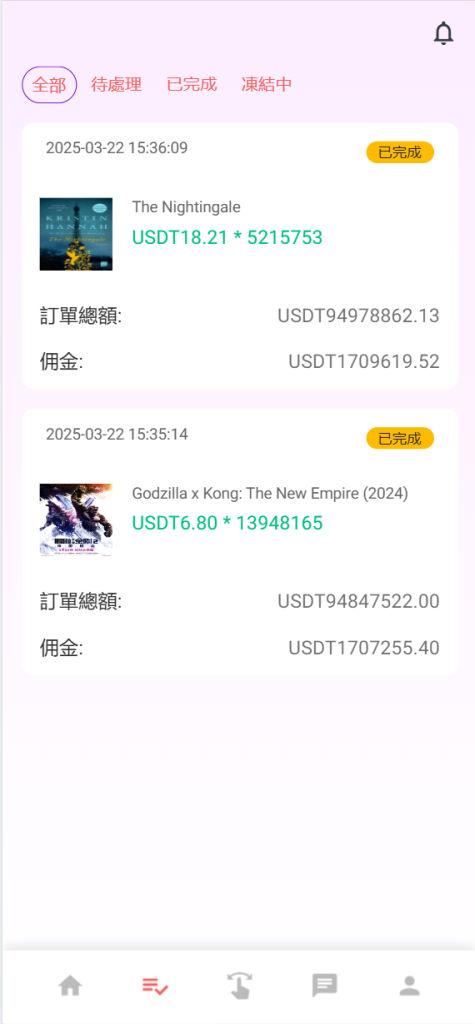 图片[5]-海外刷单源码#多语言抢单刷单源码#12国语言电影抢单刷单源码-土豆海外源码网