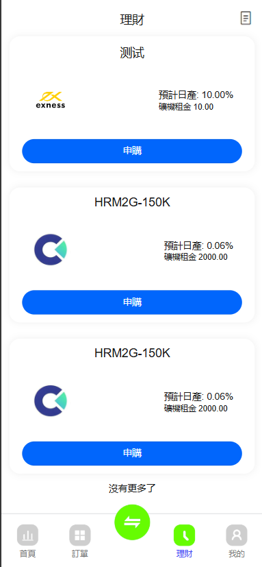 图片[6]-海外全新版多语言st5外汇系统源码/多语言精仿st5美股交易/电脑手机unaipp-未来海外源码网