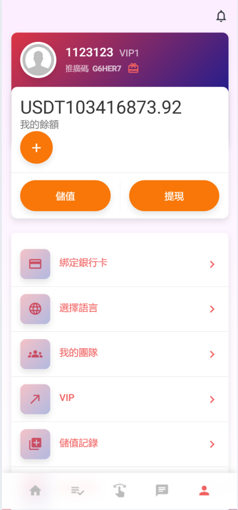 图片[7]-海外刷单源码#多语言抢单刷单源码#12国语言电影抢单刷单源码-土豆海外源码网