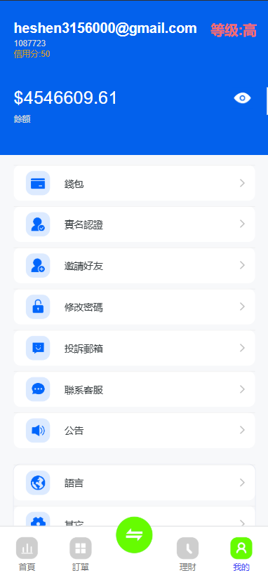 图片[9]-海外全新版多语言st5外汇系统源码/多语言精仿st5美股交易/电脑手机unaipp-未来海外源码网