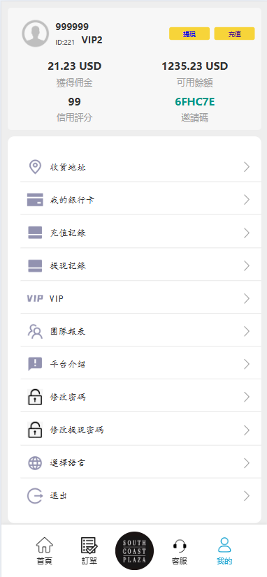图片[9]-（海外多语言刷单系统源码#打针#商城刷单#代理#假人#三级分销源码）-未来海外源码网